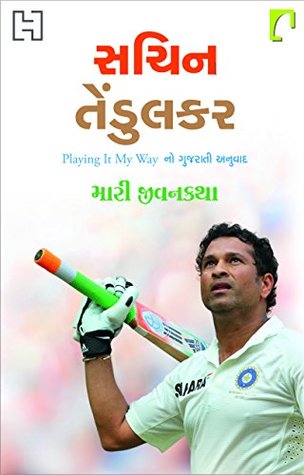 Read Online Sachin Tendulkar: Playing it My Way - My Autobiography - Sachin Tendulkar file in PDF