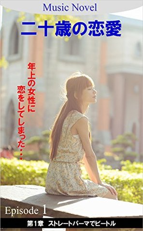 Read Online Music Novel - A LOVE IN MY TWENTIES - EPISODE 1: The beetle and Straight perm hair (LITTLE-KEI COM) - Little Kei file in PDF