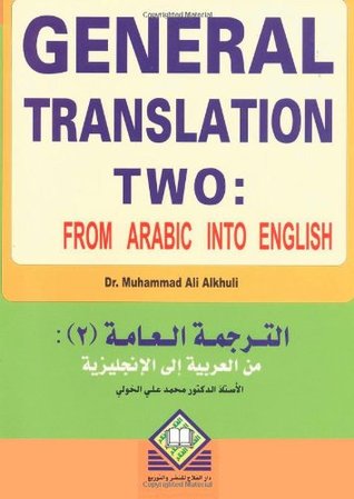Download General Translation Two : From Arabic into english : 2 : - Muhammad Ali Alkhuli file in PDF