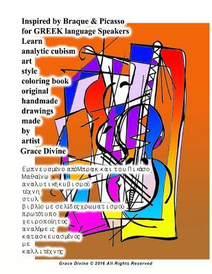 Download Inspired by Braque & Picasso for Greek Language Speakers Learn Analytic Cubism Art Style Coloring Book Original Handmade Drawings Made by Artist Grace Divine - Grace Divine file in PDF