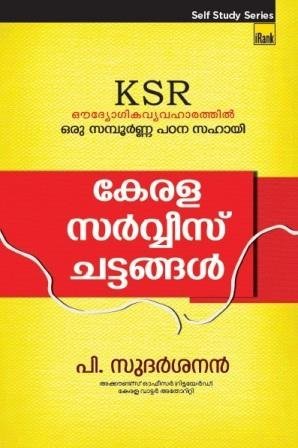 Read KERALA SERVICE CHATTANGAL - ORU SAMPOORNA PADANASAHAI - SUDARSANAN P | ePub