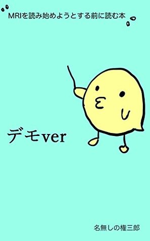 Read the book should be read before trying to read MRI Demo Ver mriwoyomihajimeyoutosurumaeniyomuhon (nanashi no gonzaburou bunko) - nanashi no gonzaburou file in PDF
