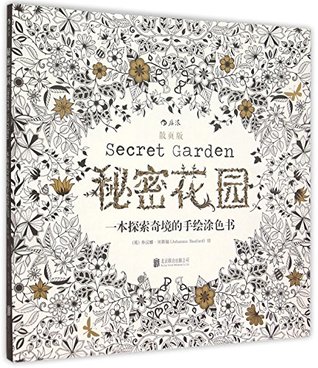 Read Secret Garden (Pages Version, A Hand-painted Color Book for Exploring Wonderland) - Johanna Basford | ePub
