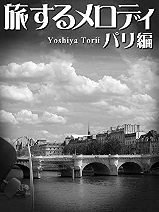 Read Online Melody in Paris: Summer love cloud and Paris Melody in Europe (Art melody novel) - Yoshiya Torii | ePub